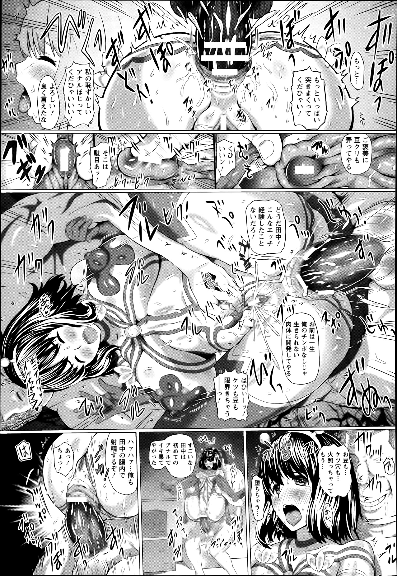 ANGEL 倶楽部 2013年9月号
