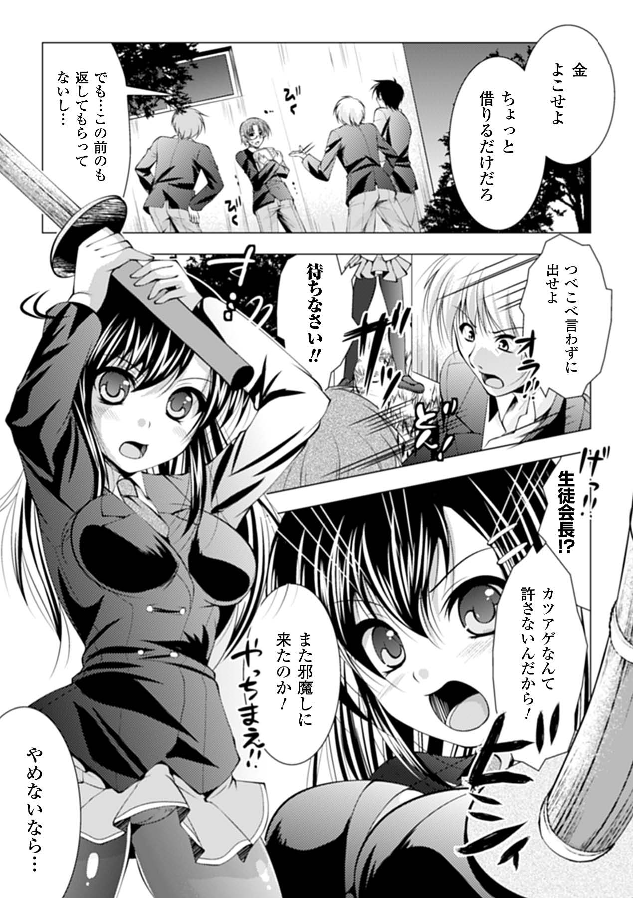 [アンソロジー] 目隠しアンソロジーコミックスVol.1 (二次元ドリーム電子アンソロジー027) [DL版]