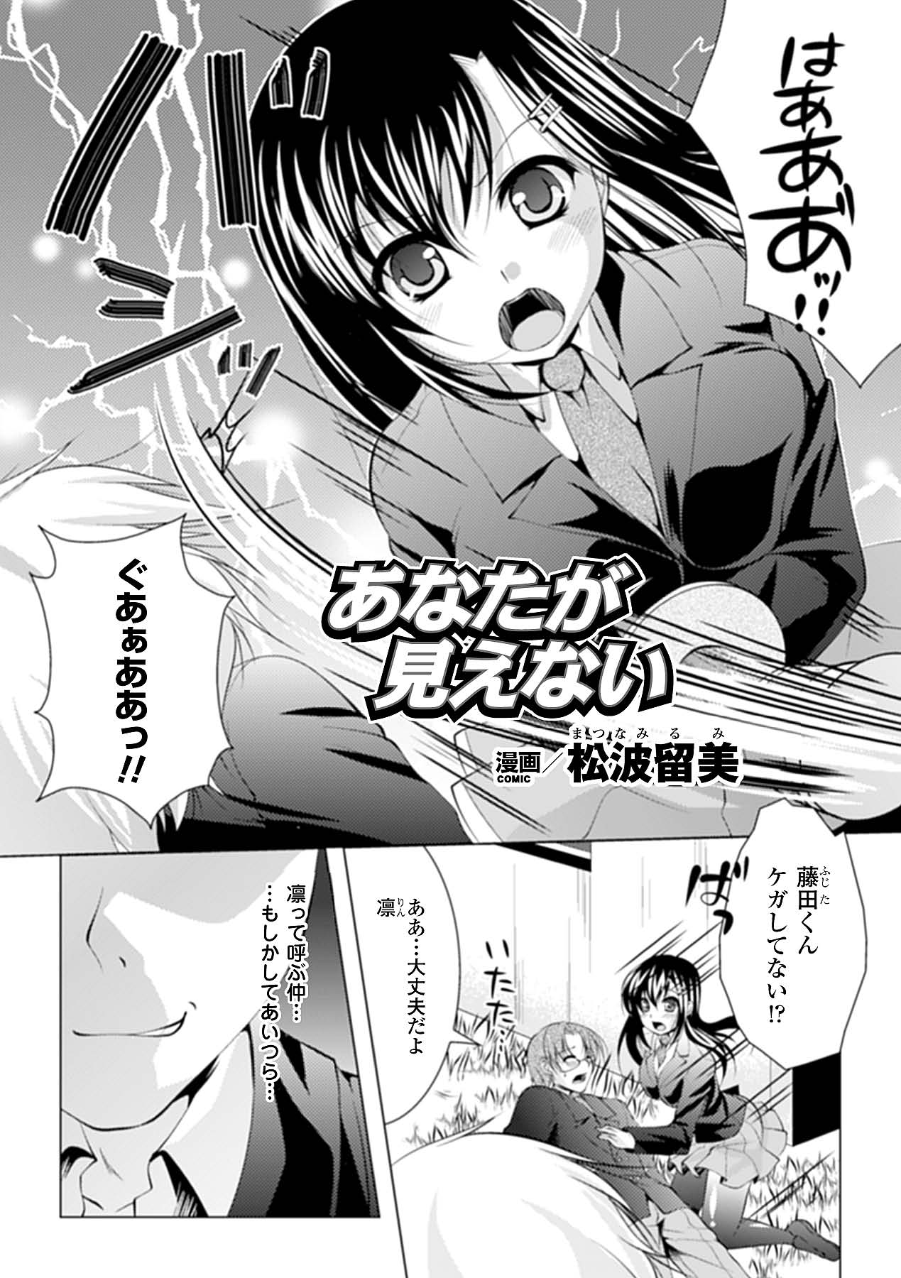 [アンソロジー] 目隠しアンソロジーコミックスVol.1 (二次元ドリーム電子アンソロジー027) [DL版]