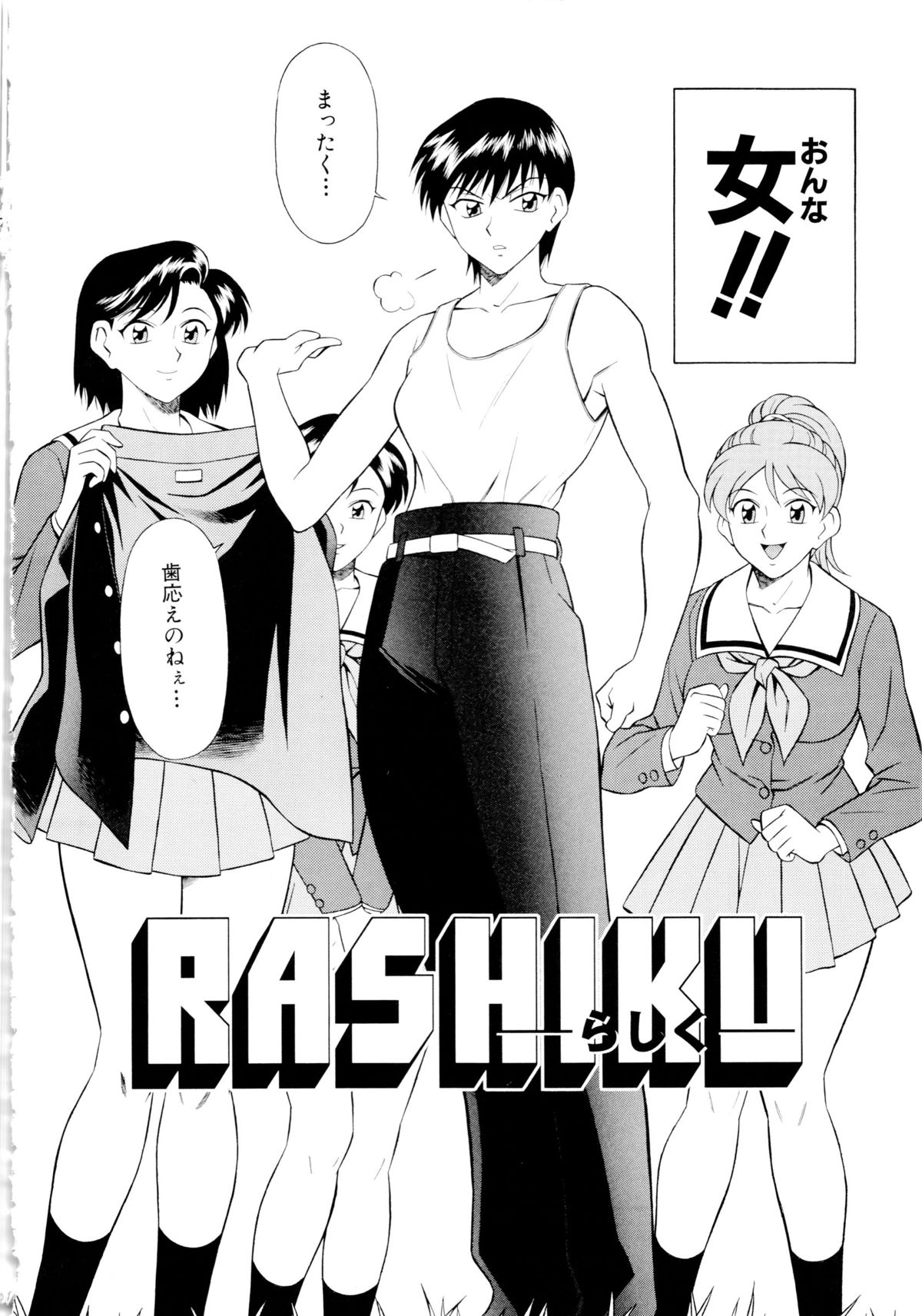 [山桜桃] 世田谷桃源郷