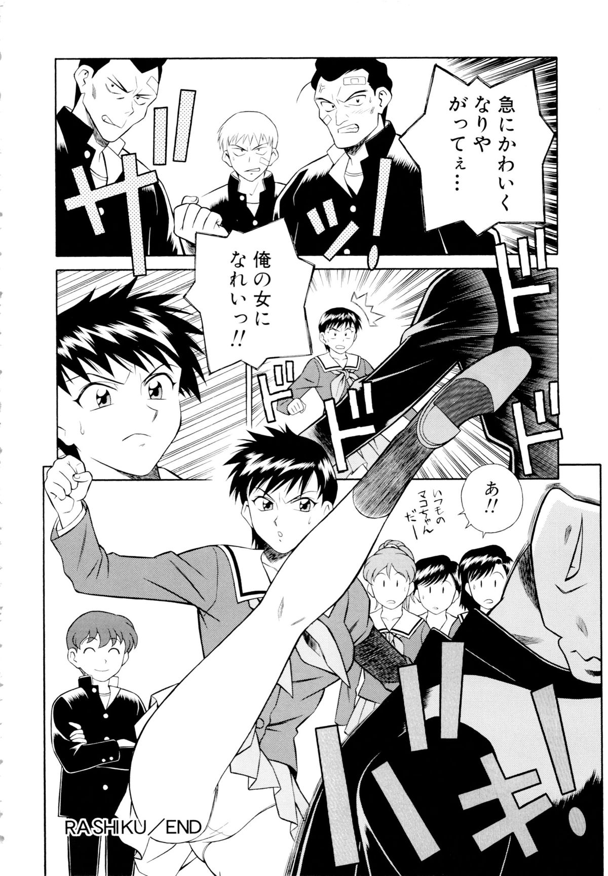 [山桜桃] 世田谷桃源郷