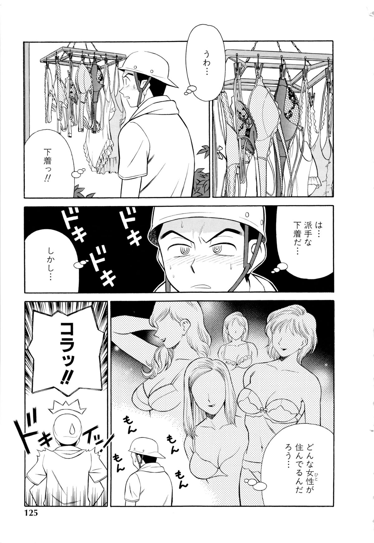 [山桜桃] 世田谷桃源郷