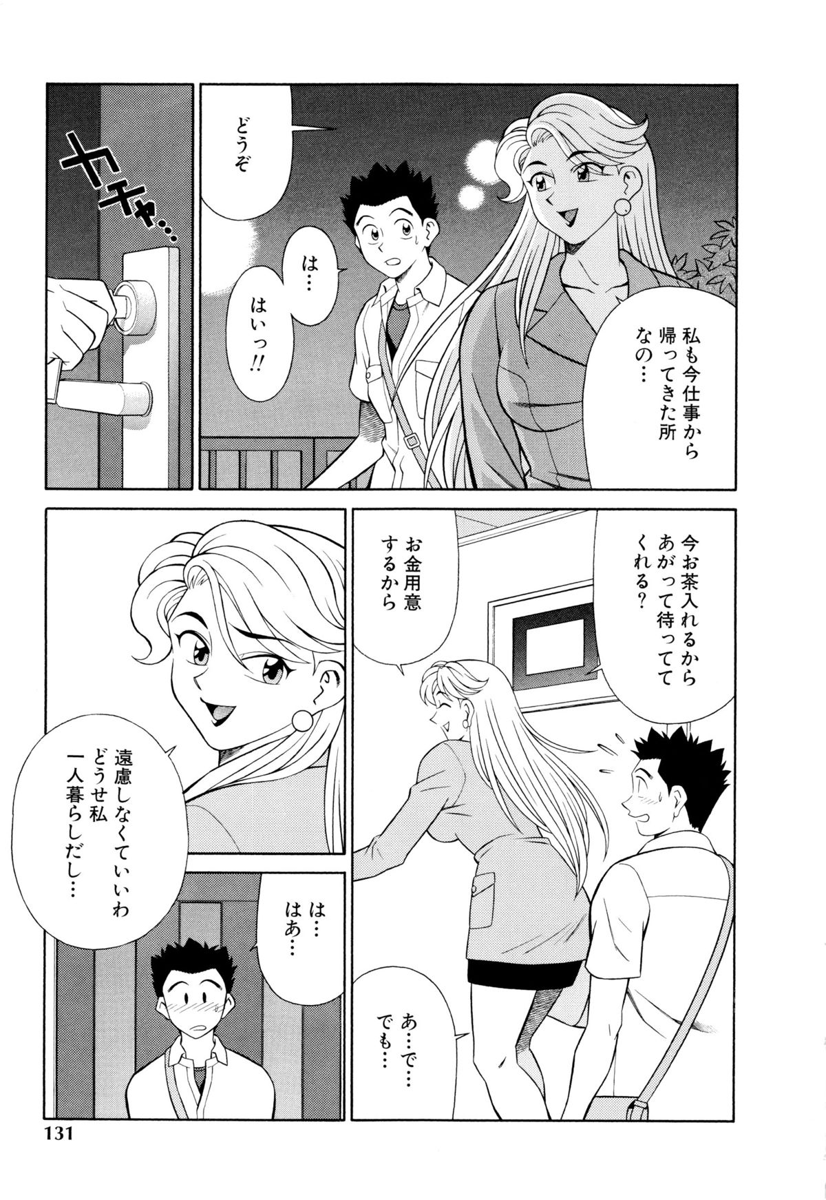 [山桜桃] 世田谷桃源郷