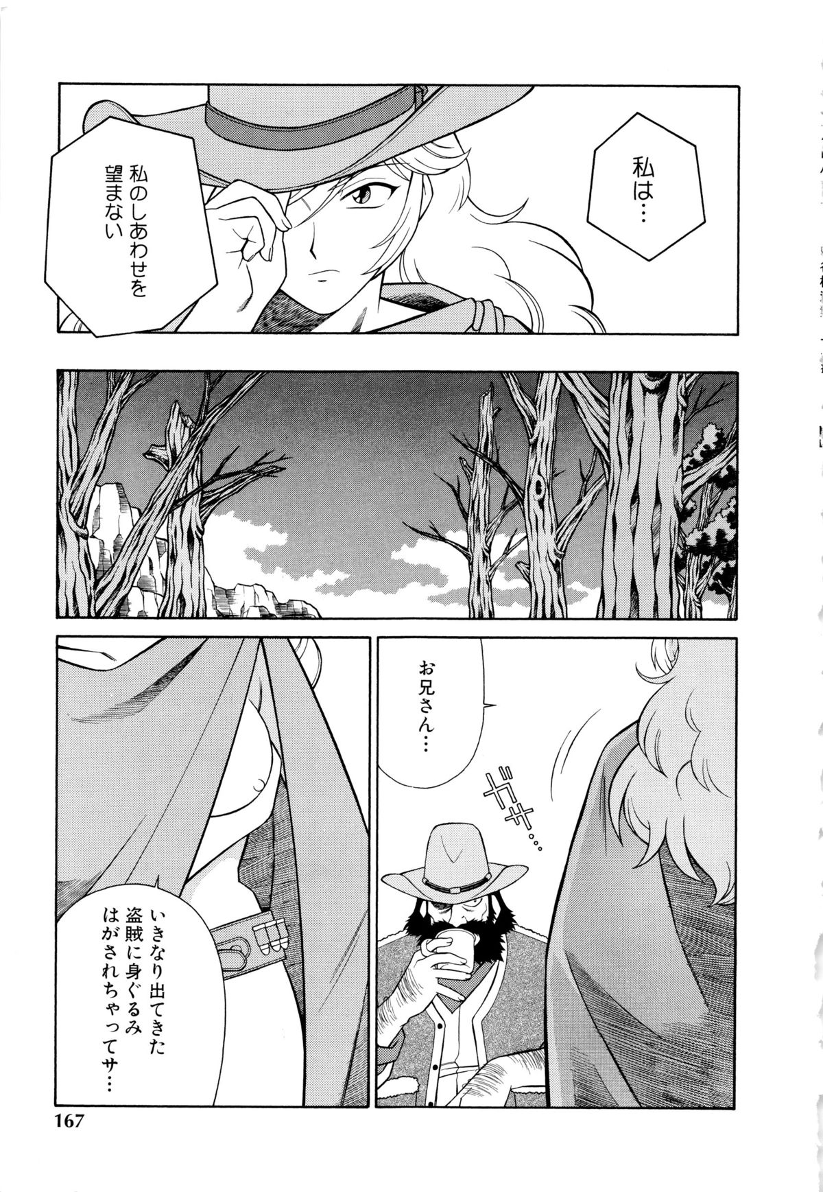 [山桜桃] 世田谷桃源郷