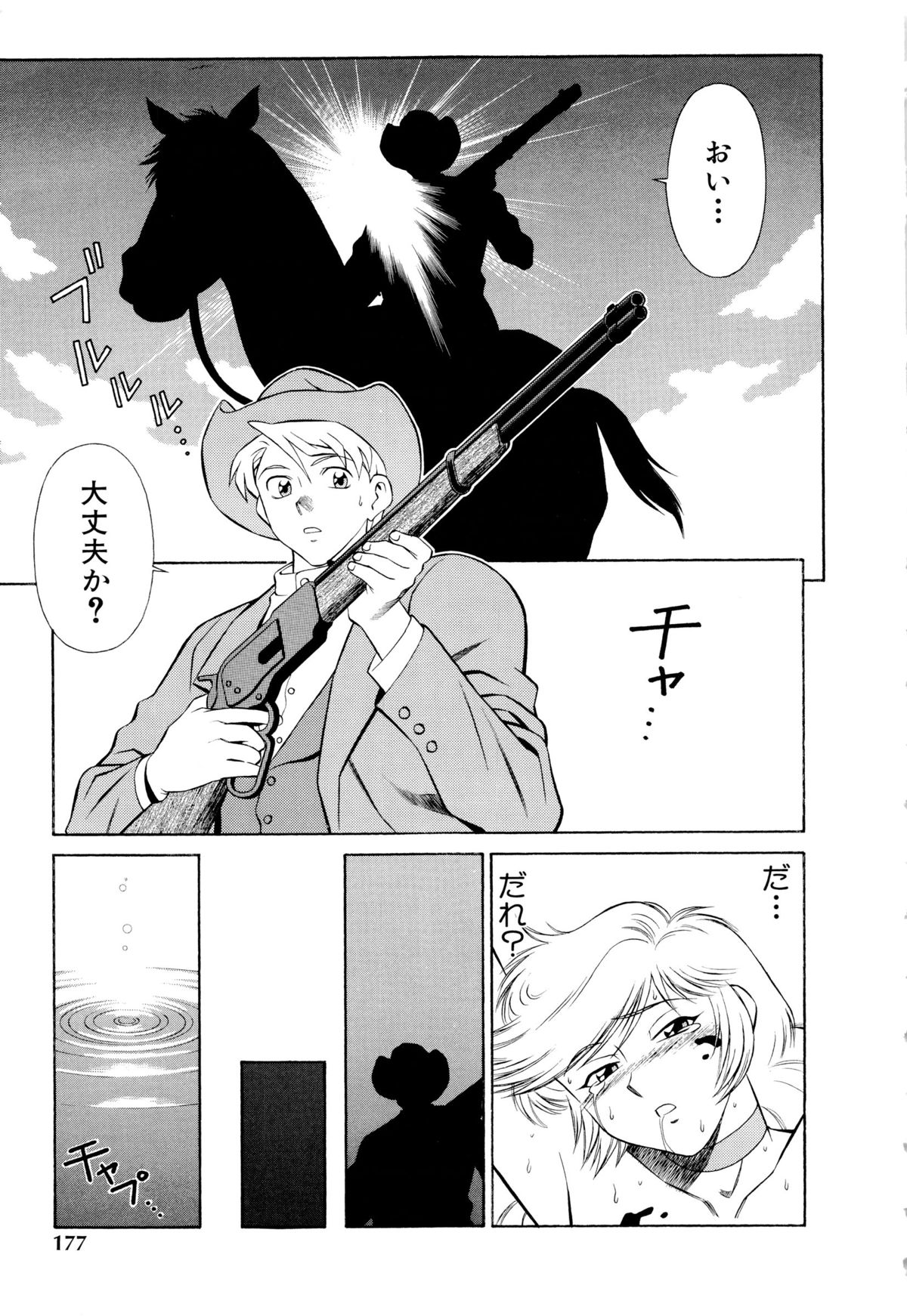 [山桜桃] 世田谷桃源郷