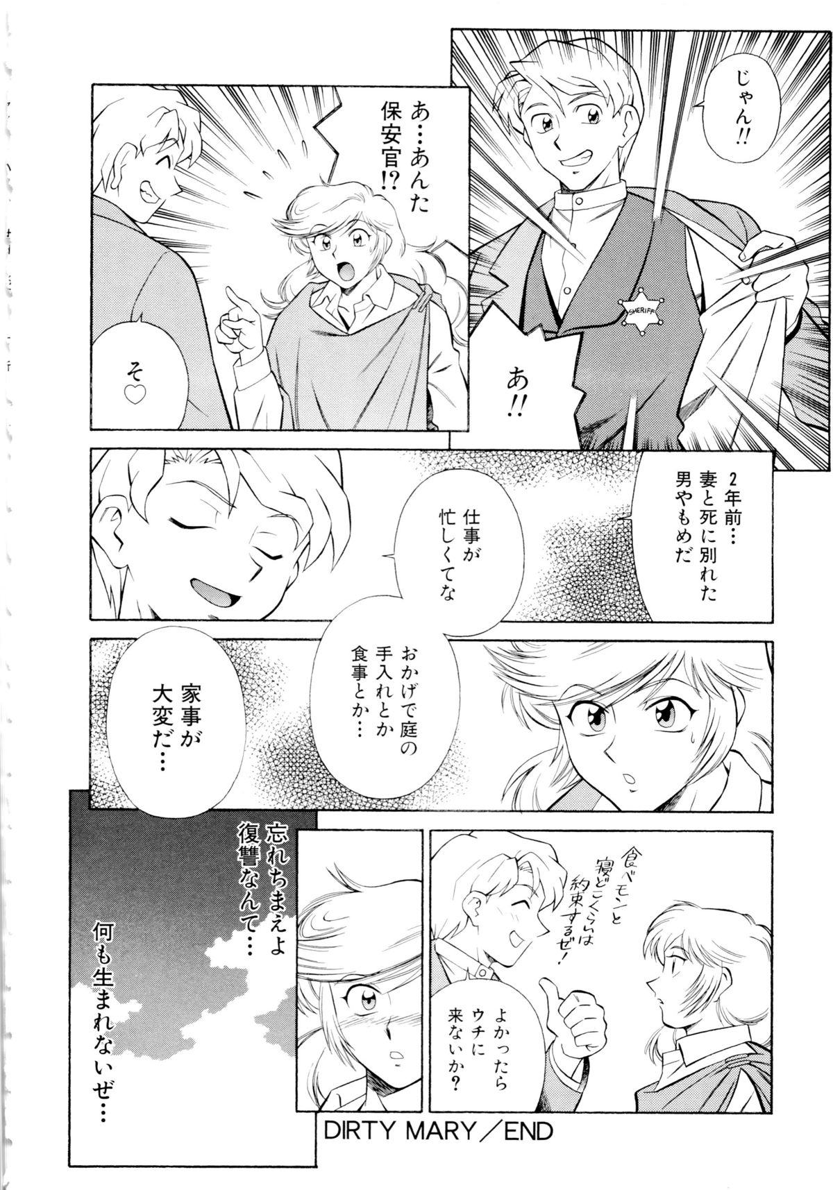 [山桜桃] 世田谷桃源郷