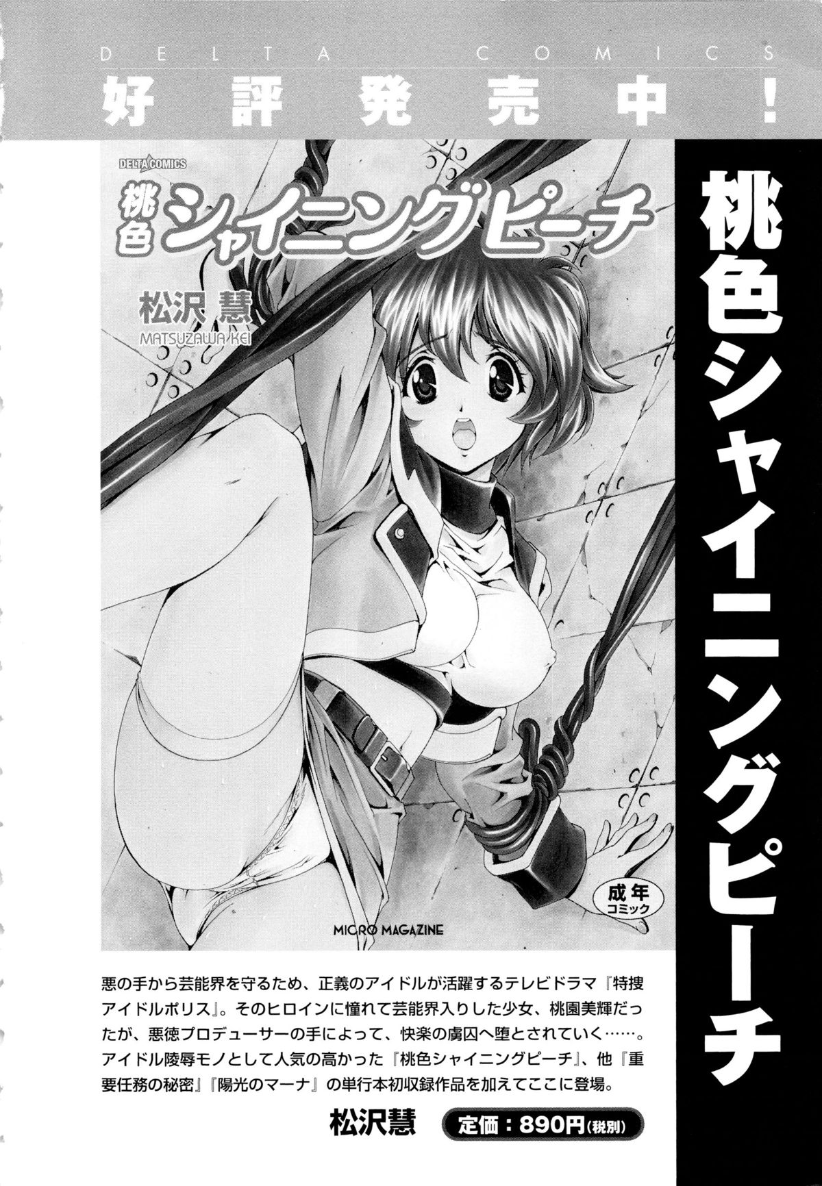 [山桜桃] 世田谷桃源郷