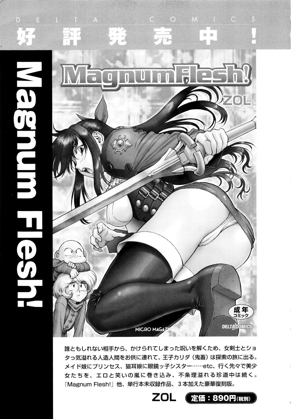 [山桜桃] 世田谷桃源郷