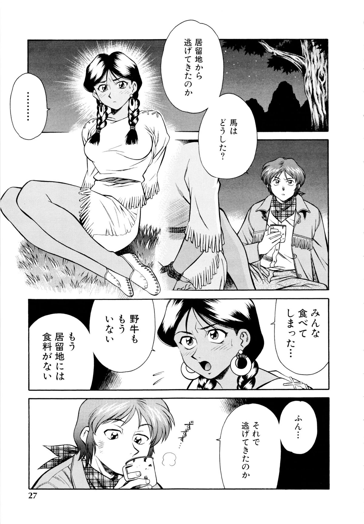 [山桜桃] 世田谷桃源郷