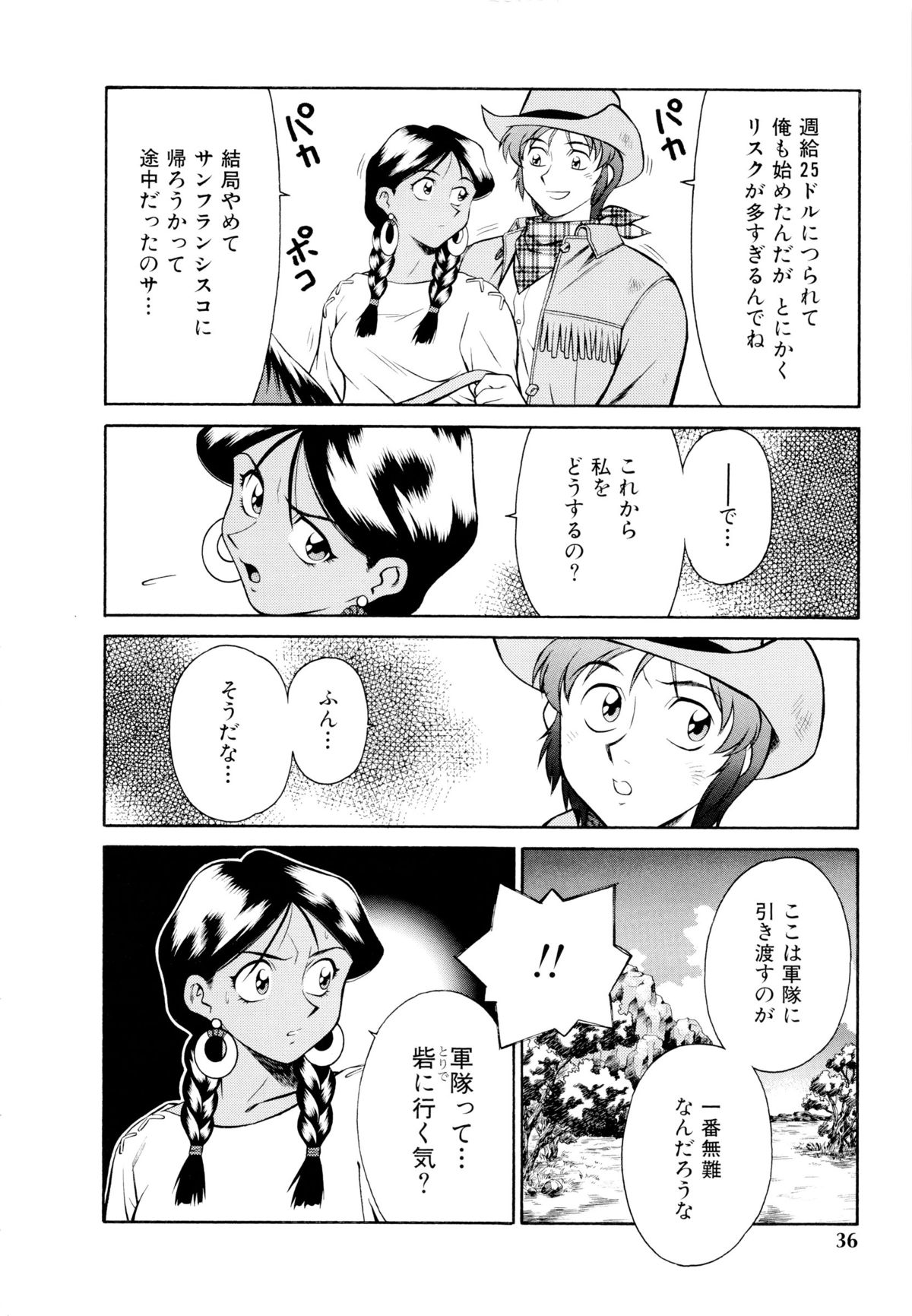 [山桜桃] 世田谷桃源郷