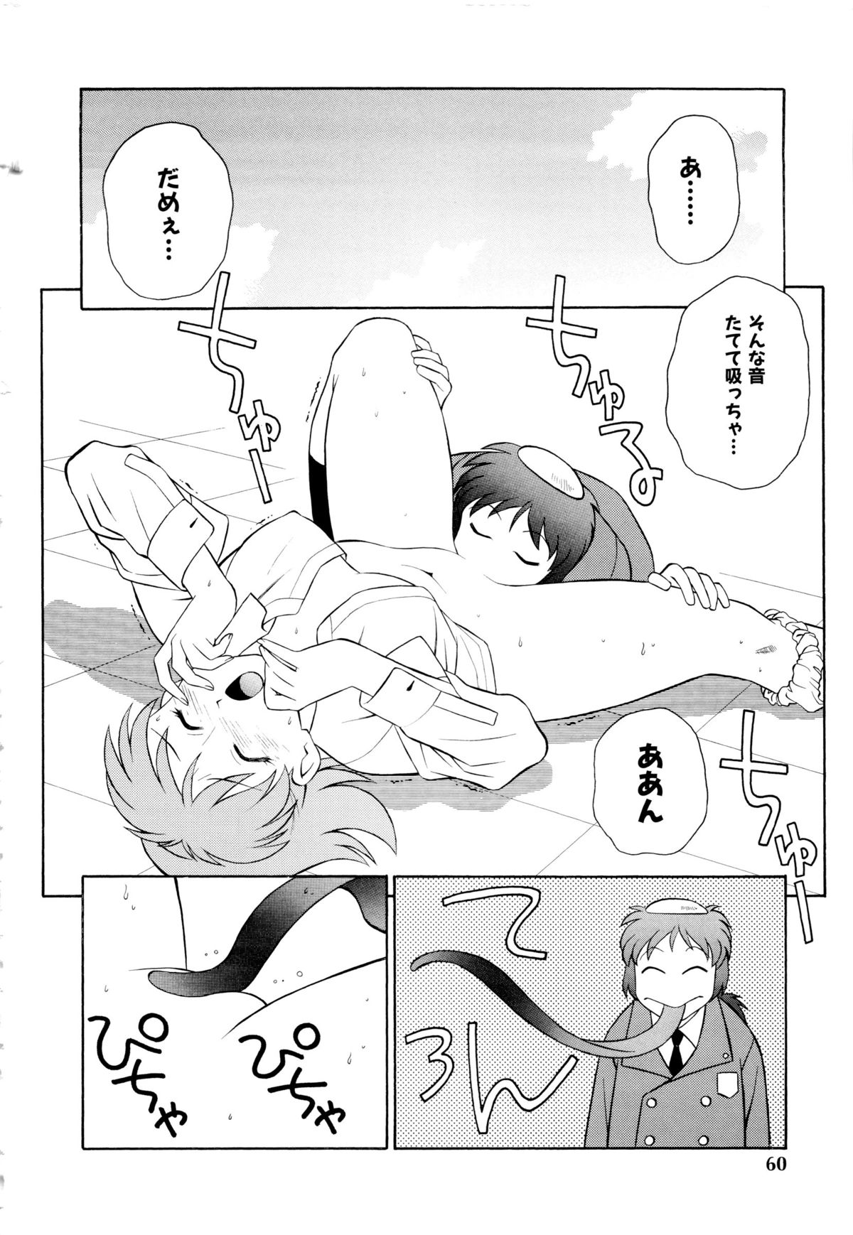 [山桜桃] 世田谷桃源郷