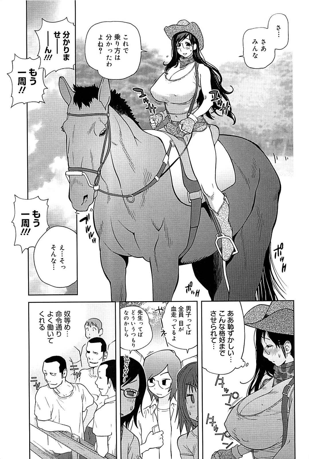 [琴義弓介] 組曲 蜜乳 2 [無修正]