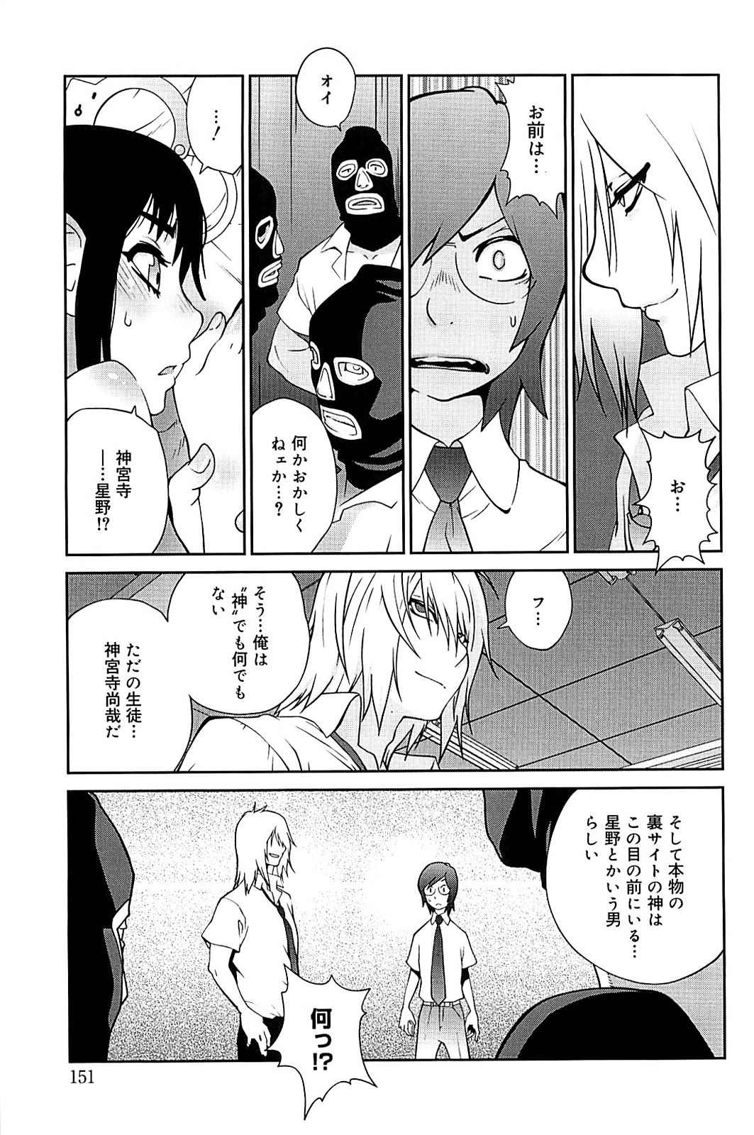 [琴義弓介] 組曲 蜜乳 2 [無修正]