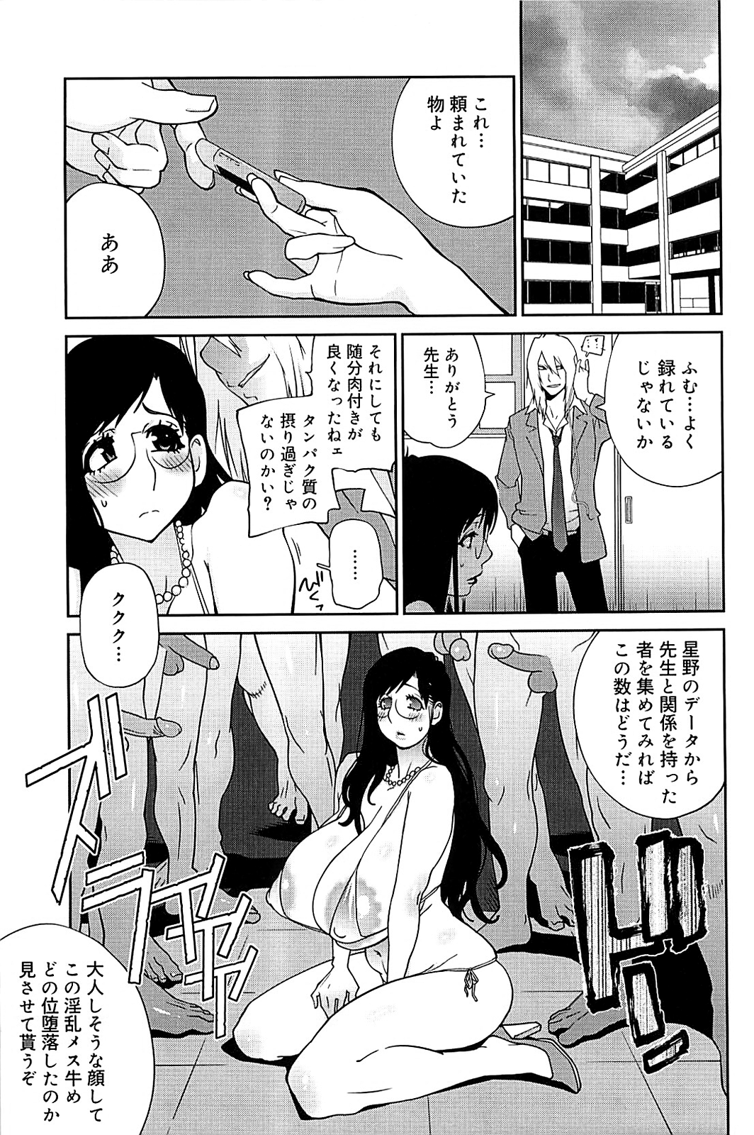 [琴義弓介] 組曲 蜜乳 2 [無修正]