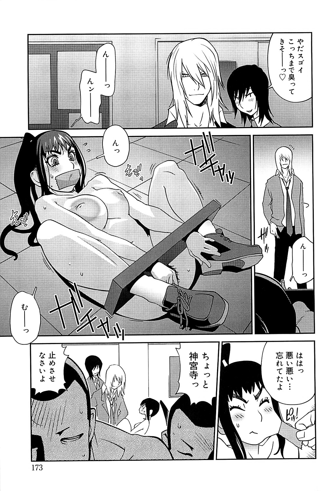 [琴義弓介] 組曲 蜜乳 2 [無修正]