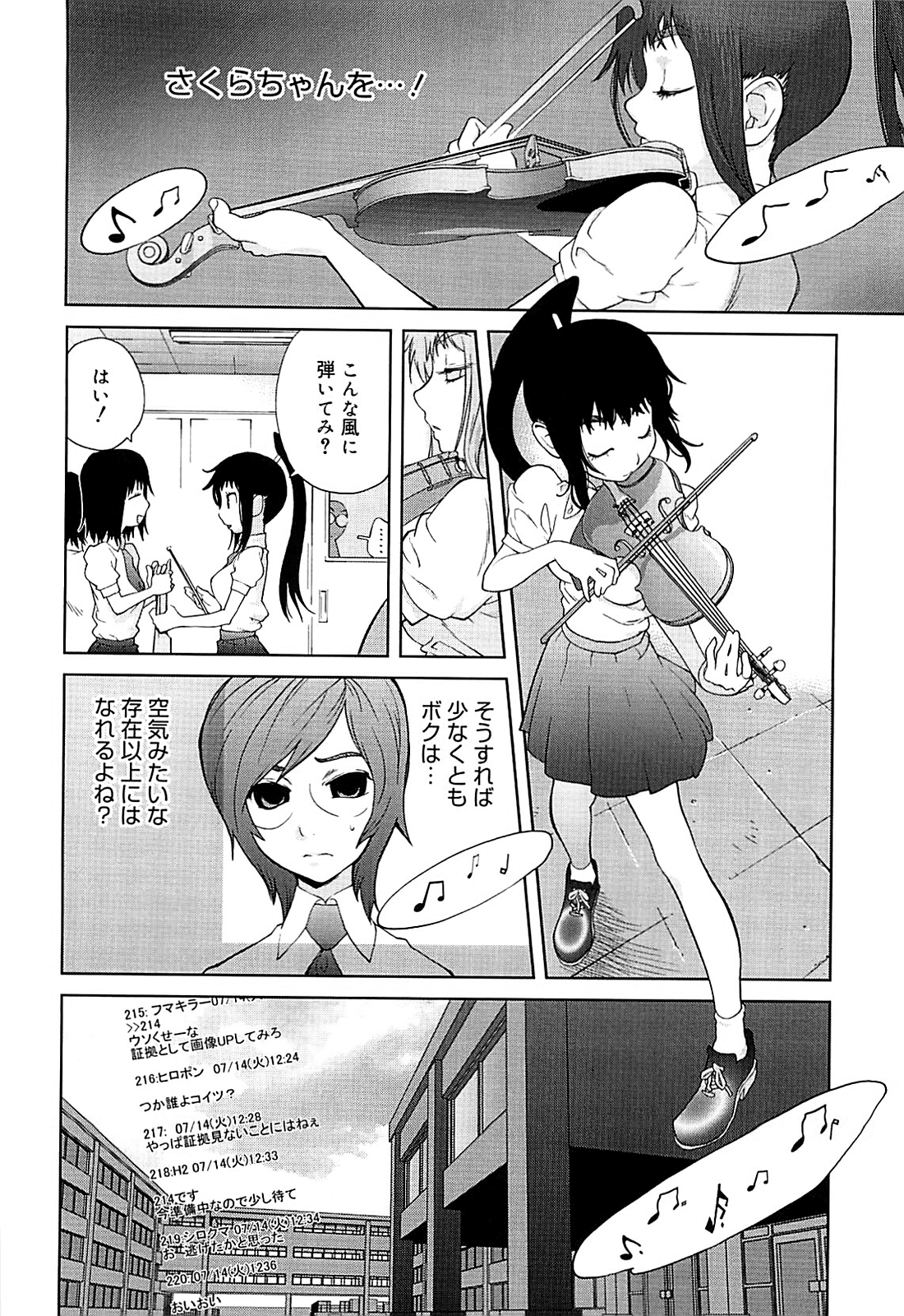 [琴義弓介] 組曲 蜜乳 2 [無修正]
