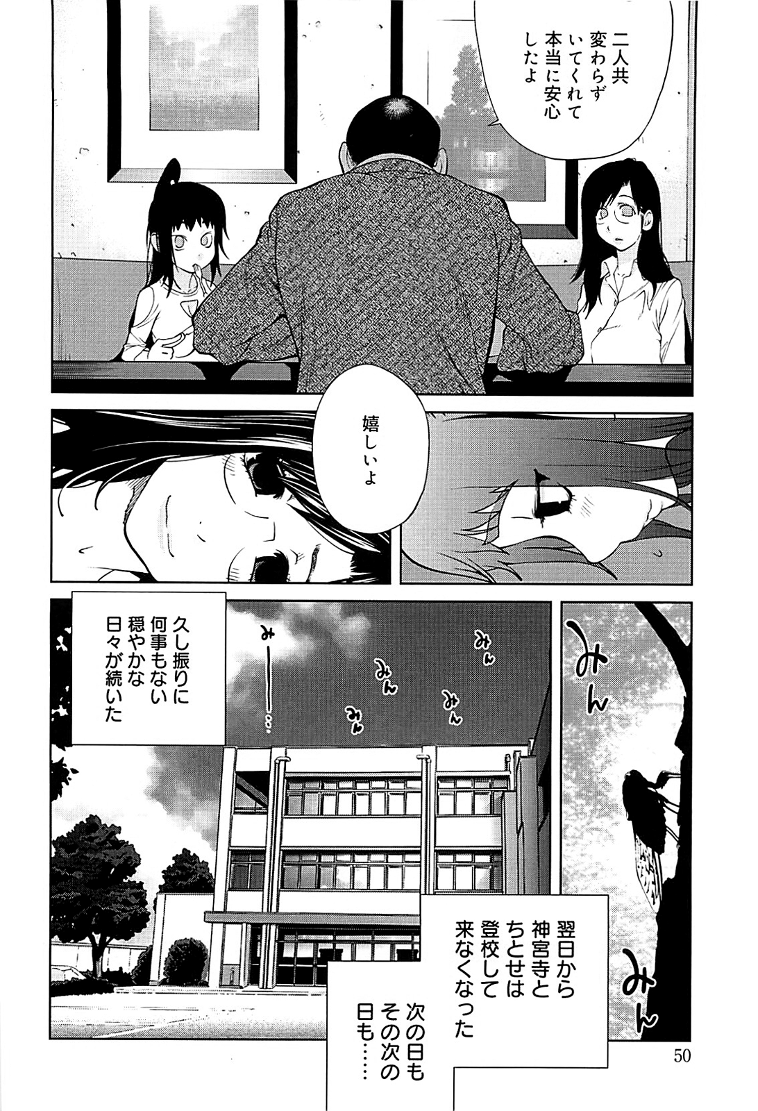 [琴義弓介] 組曲 蜜乳 2 [無修正]