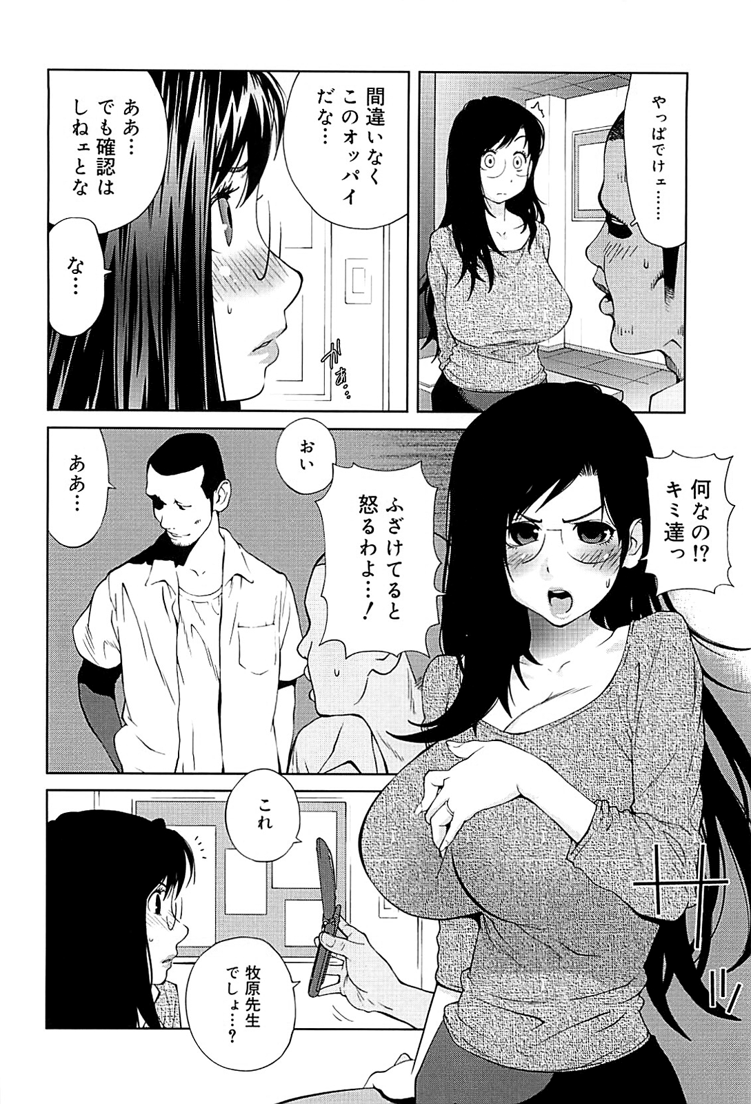 [琴義弓介] 組曲 蜜乳 2 [無修正]