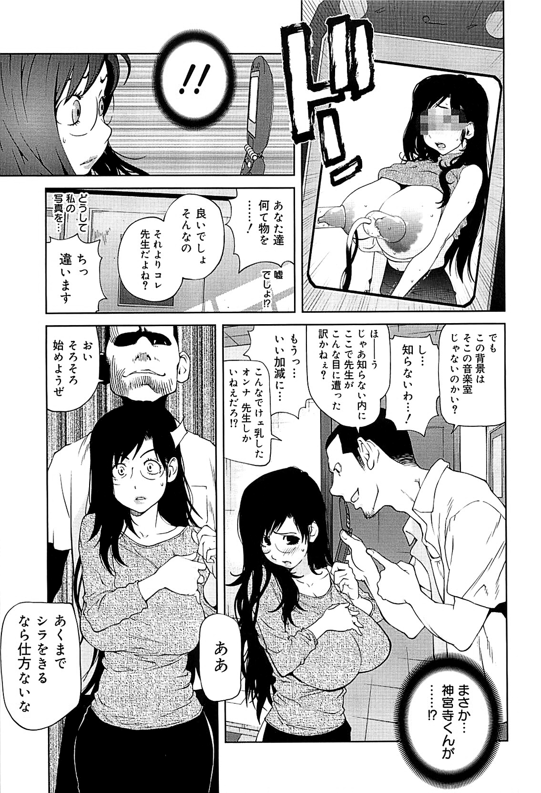 [琴義弓介] 組曲 蜜乳 2 [無修正]