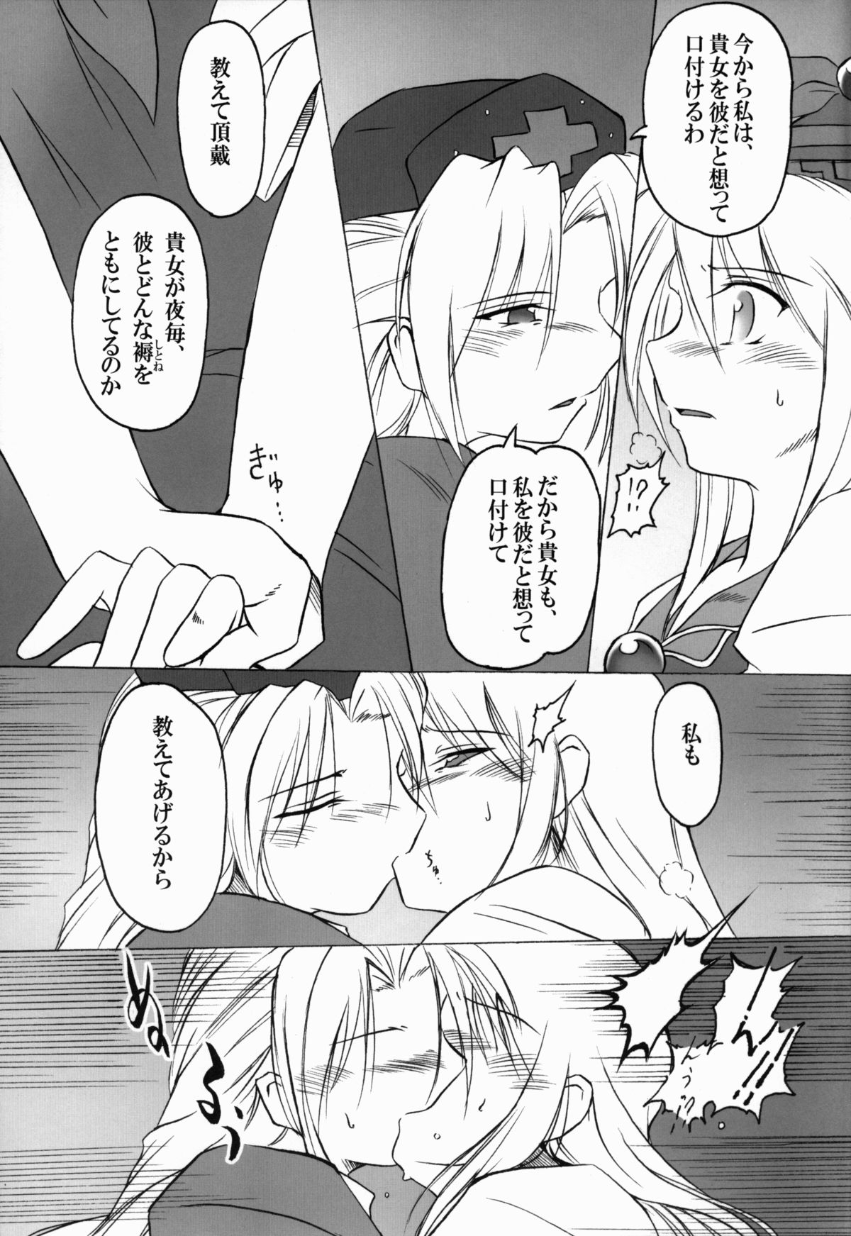 [AbyssDragon. (エンジェルダスト)] 想兼 オモイカネ (東方Project)