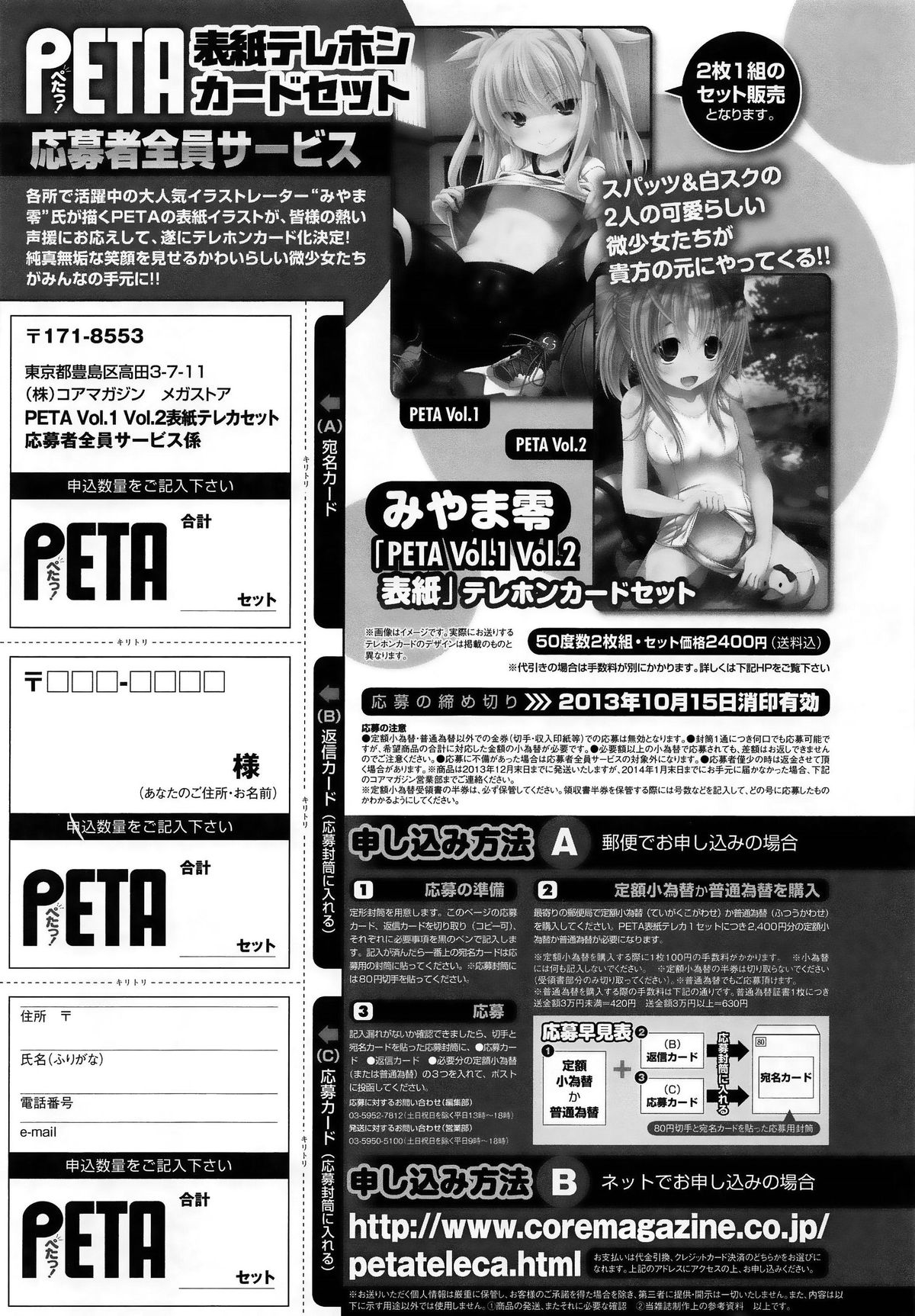 [アンソロジー] PETA! Vol.04