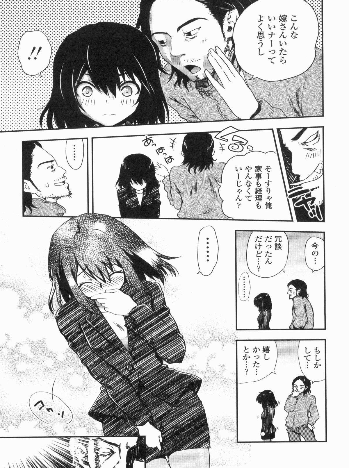 [URAN] 姉弟中毒 ~Sister Holic~