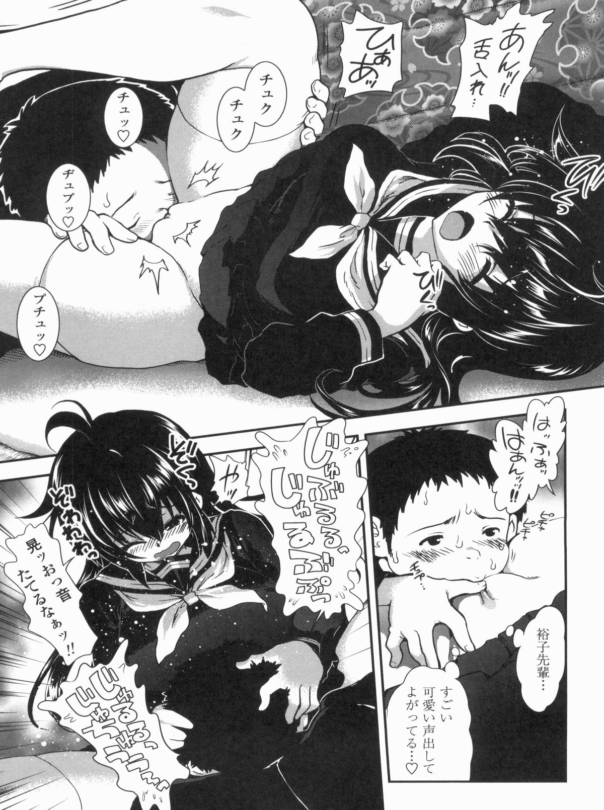 [URAN] 姉弟中毒 ~Sister Holic~