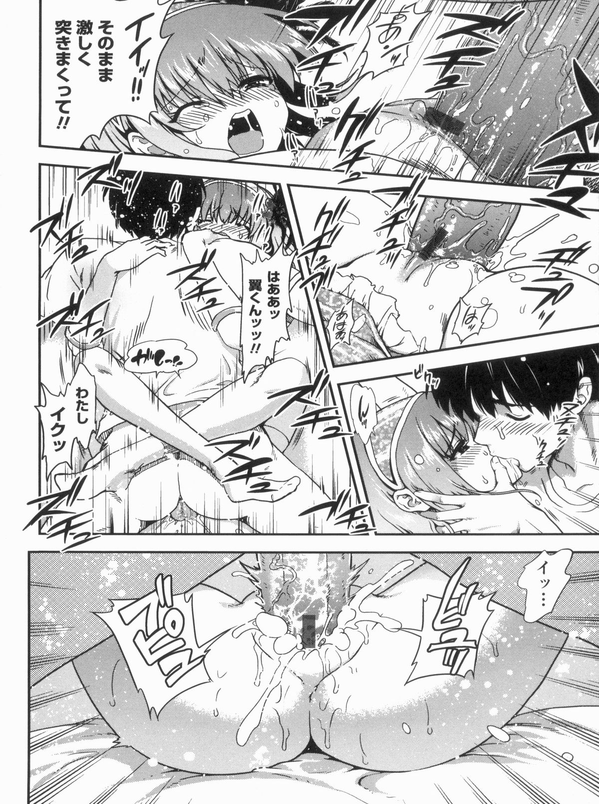 [URAN] 姉弟中毒 ~Sister Holic~