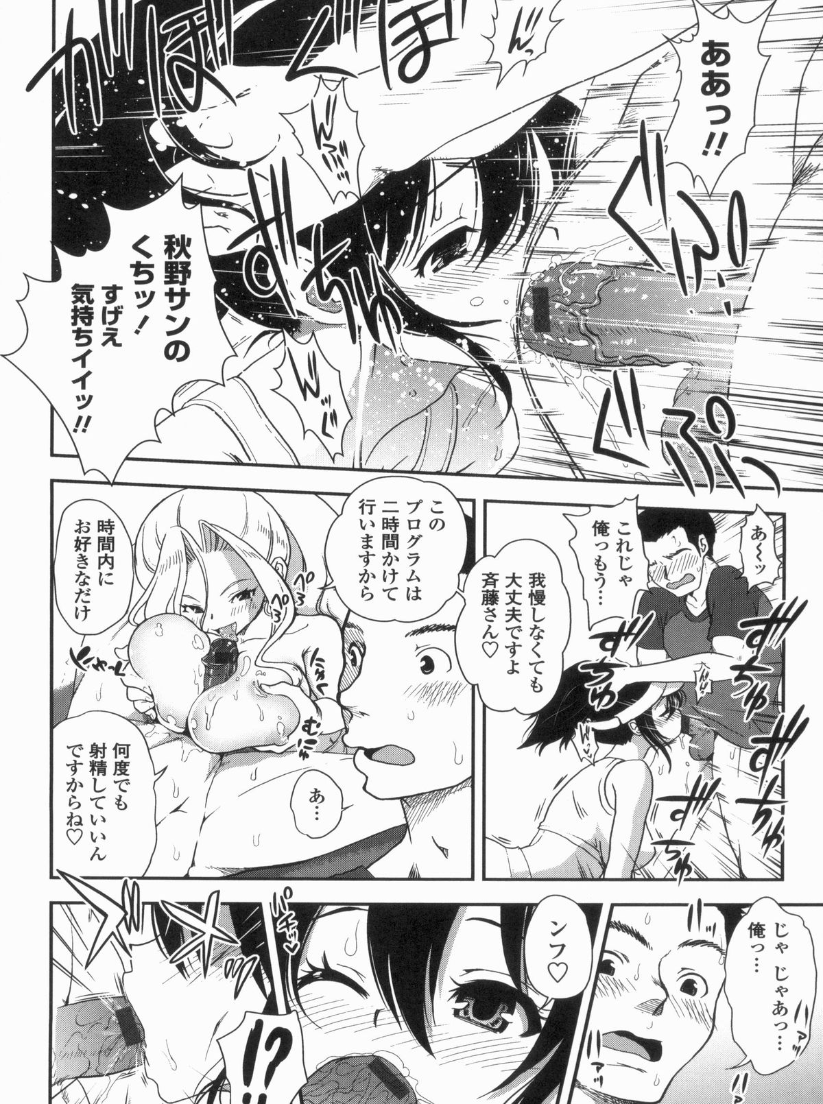 [URAN] 姉弟中毒 ~Sister Holic~