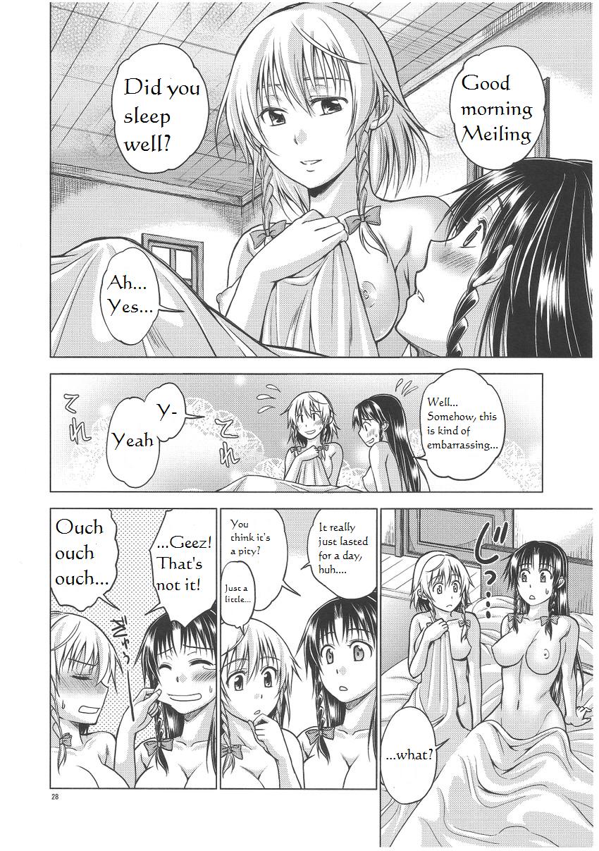 (C81) [鳩血 (麻生シン)] LOVE OR LUST (東方Project) [英訳]