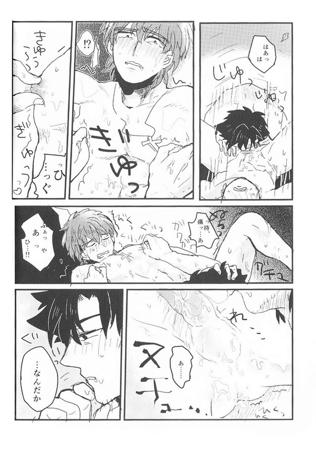 「ふらふら（えすねむ）」うまく中に入らない。。。（Fate Zero）