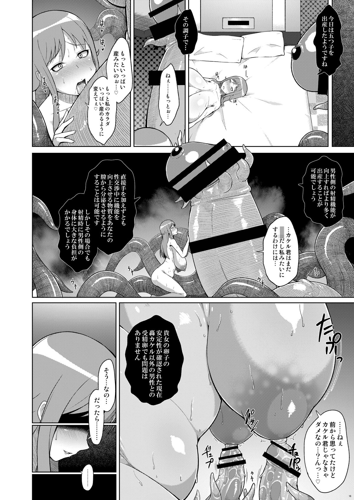[GFF (栗林クリス)] 出産中毒累先生 (超速変形ジャイロゼッター) [DL版]