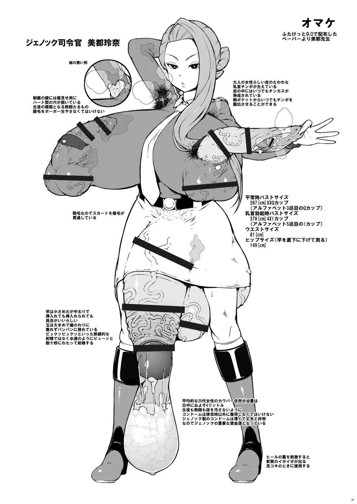 [GFF (栗林クリス)] 出産中毒累先生 (超速変形ジャイロゼッター) [DL版]