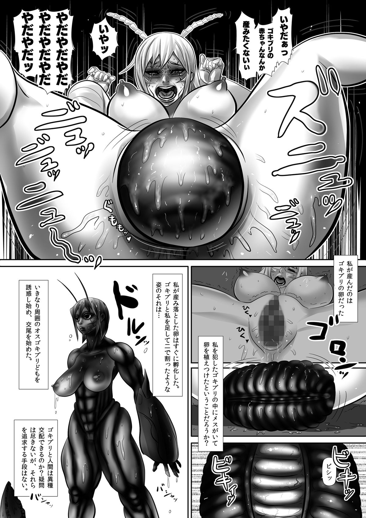 [ぱいんとさいず (オマンガール, TKS)] ミッシェルと火星ゴキブリ禁断のじょうじ (テラフォーマーズ) [DL版]