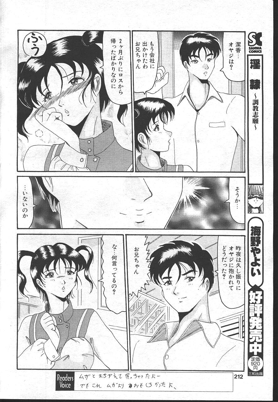 魔翔 1999-02