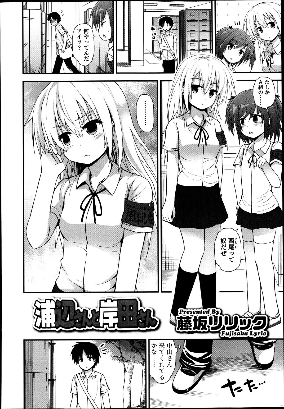 ガールズフォーム Vol.04