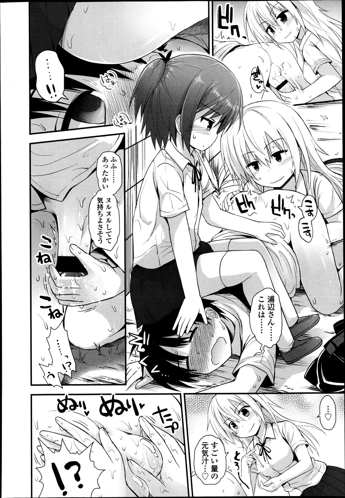 ガールズフォーム Vol.04