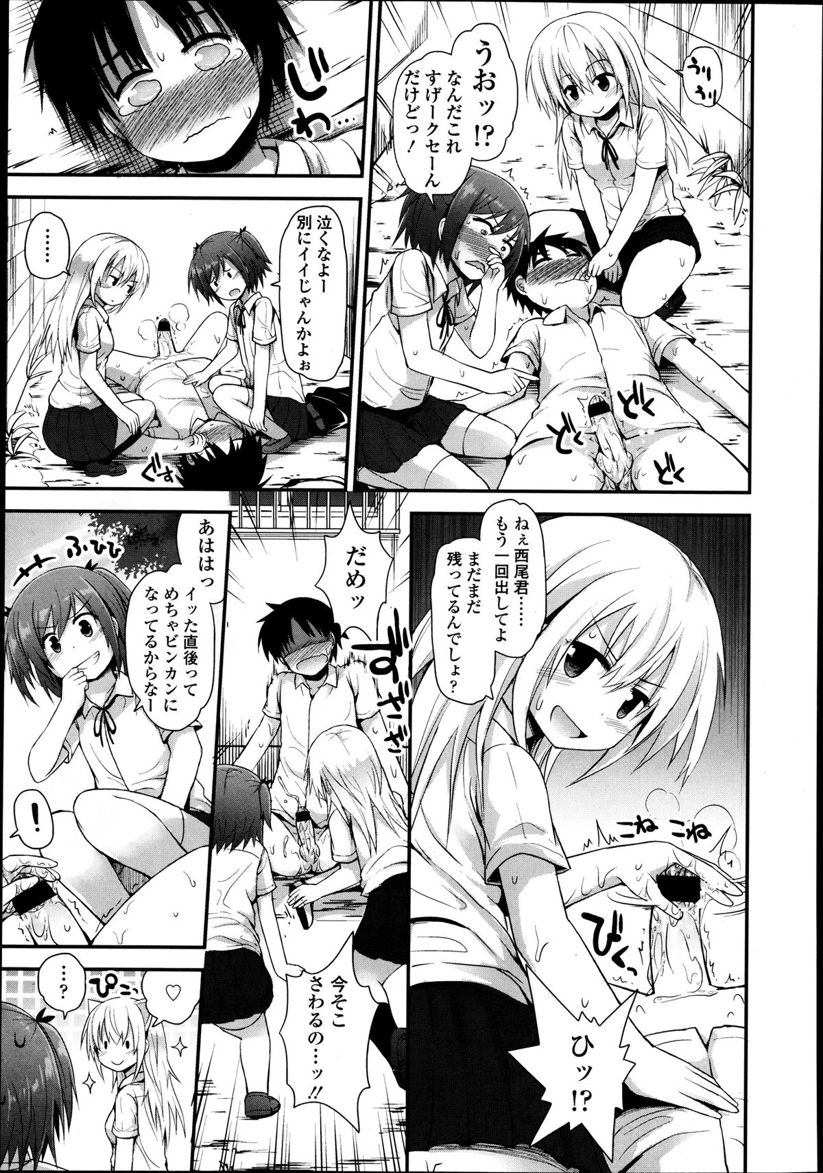 ガールズフォーム Vol.04
