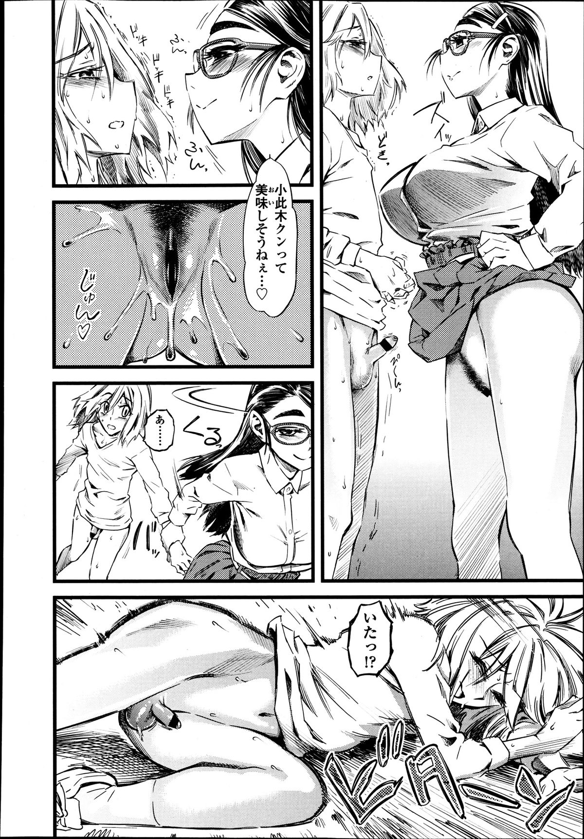 ガールズフォーム Vol.04