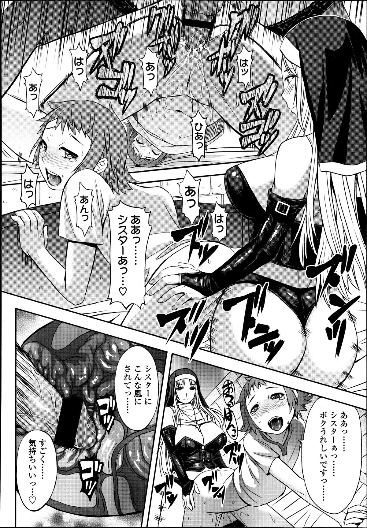 ガールズフォーム Vol.04