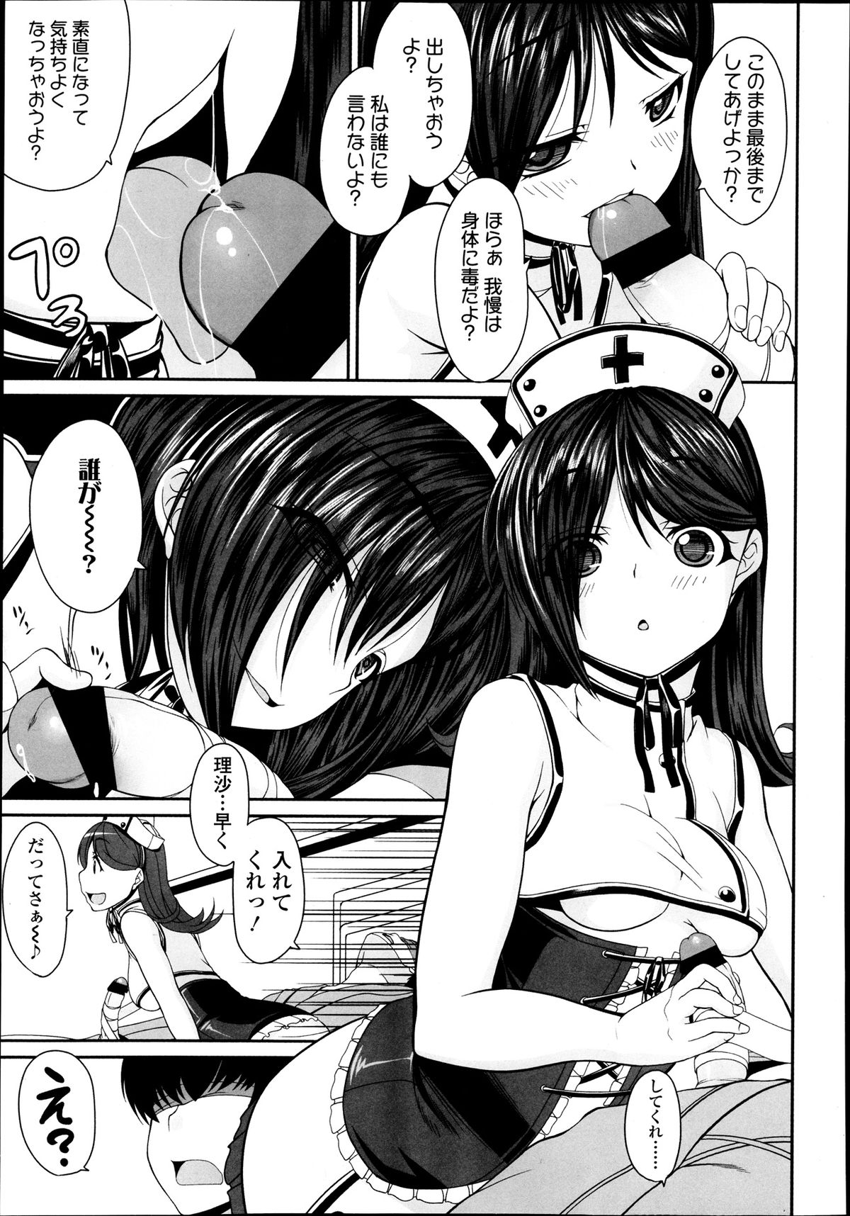 ガールズフォーム Vol.04