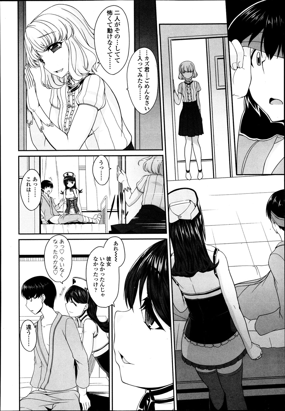 ガールズフォーム Vol.04