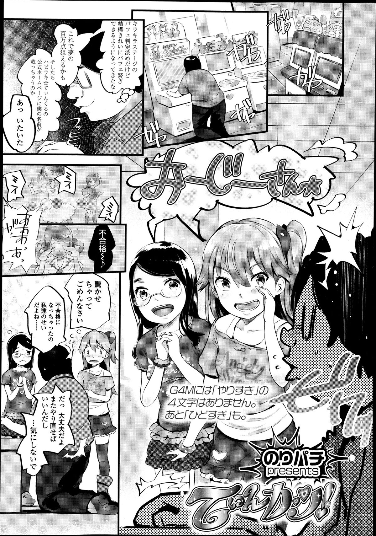 ガールズフォーム Vol.04
