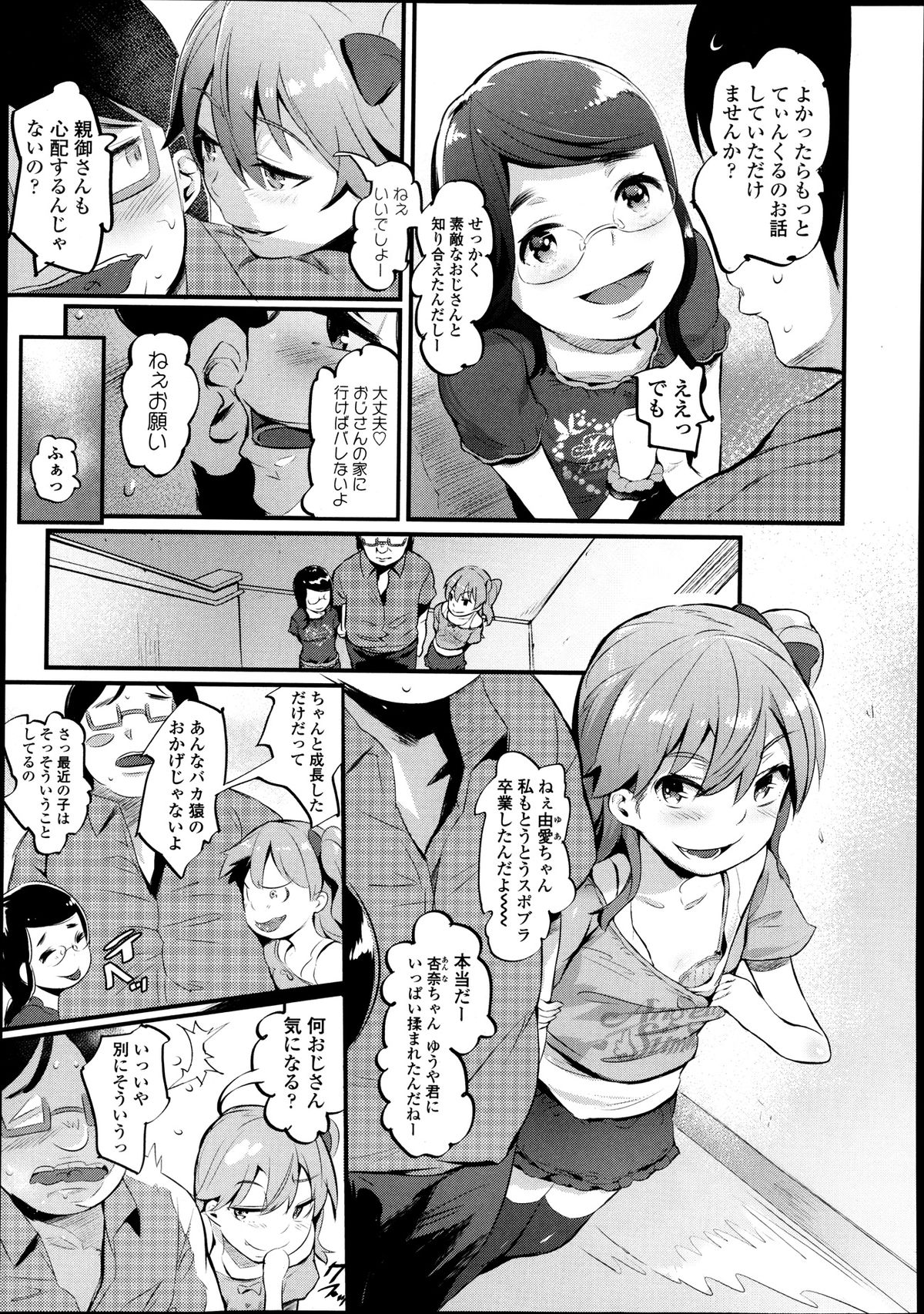 ガールズフォーム Vol.04