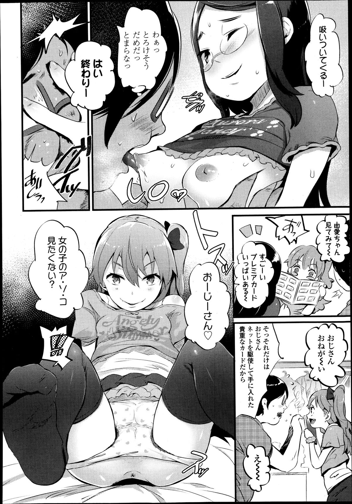 ガールズフォーム Vol.04