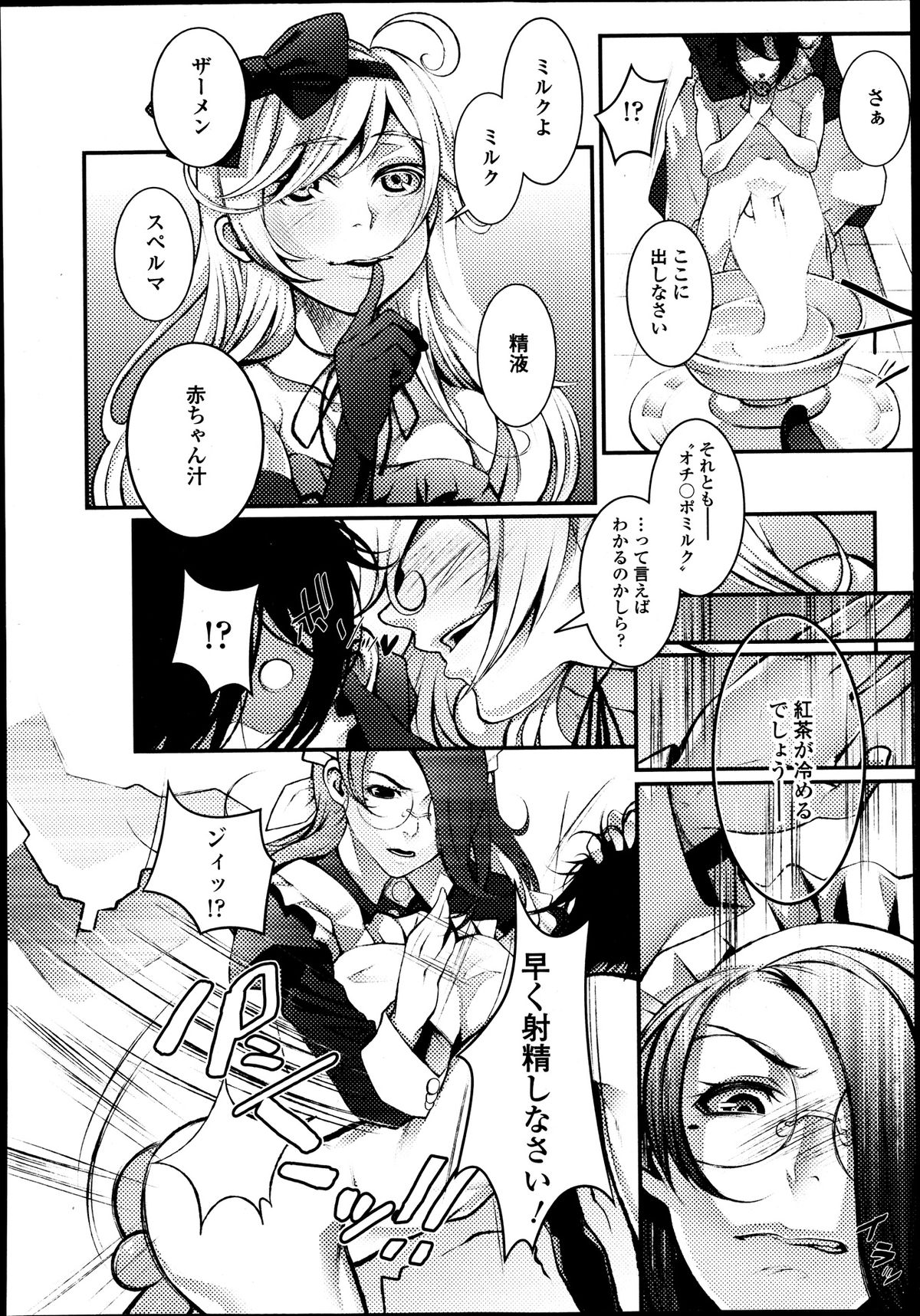 ガールズフォーム Vol.04