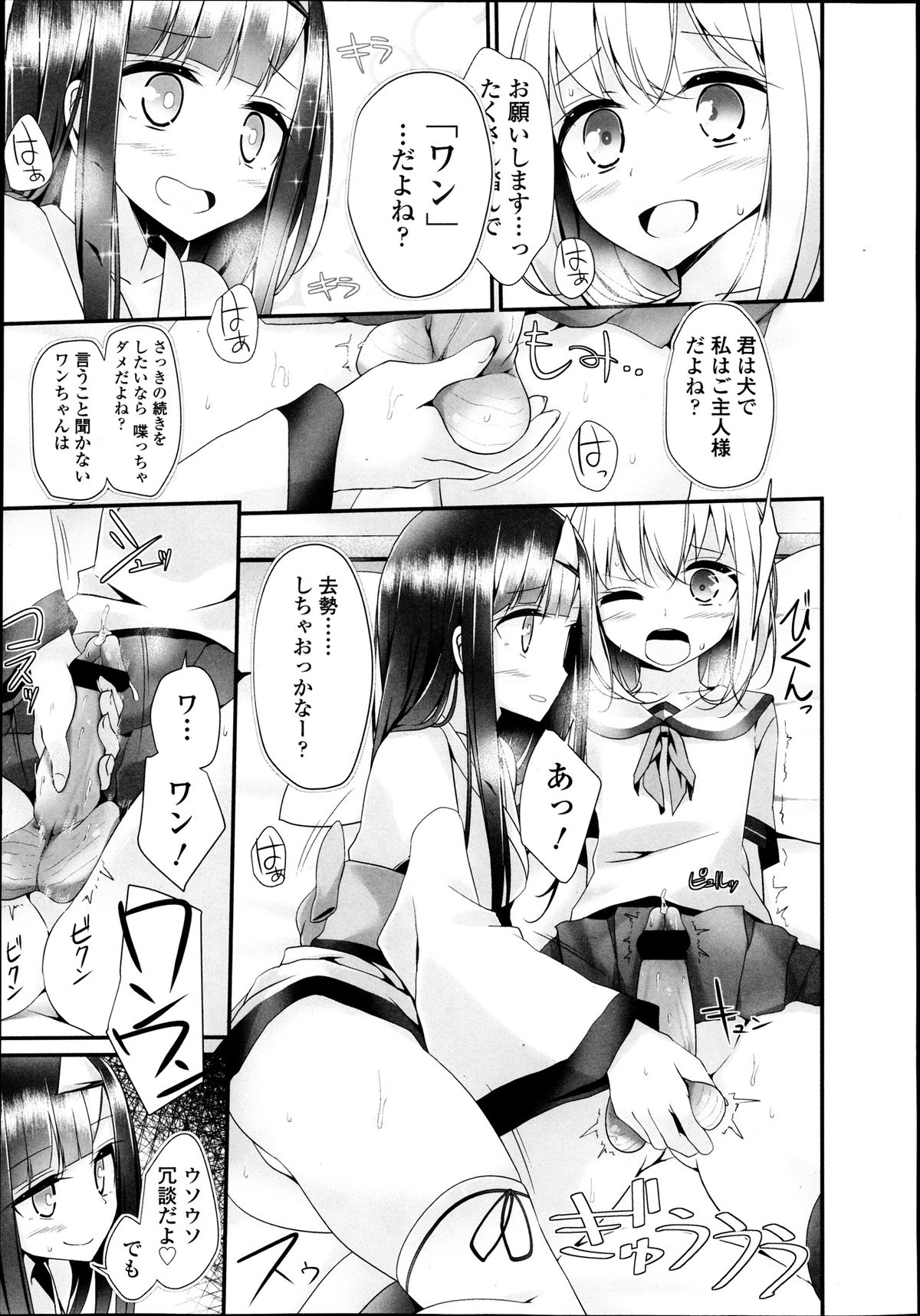 ガールズフォーム Vol.04