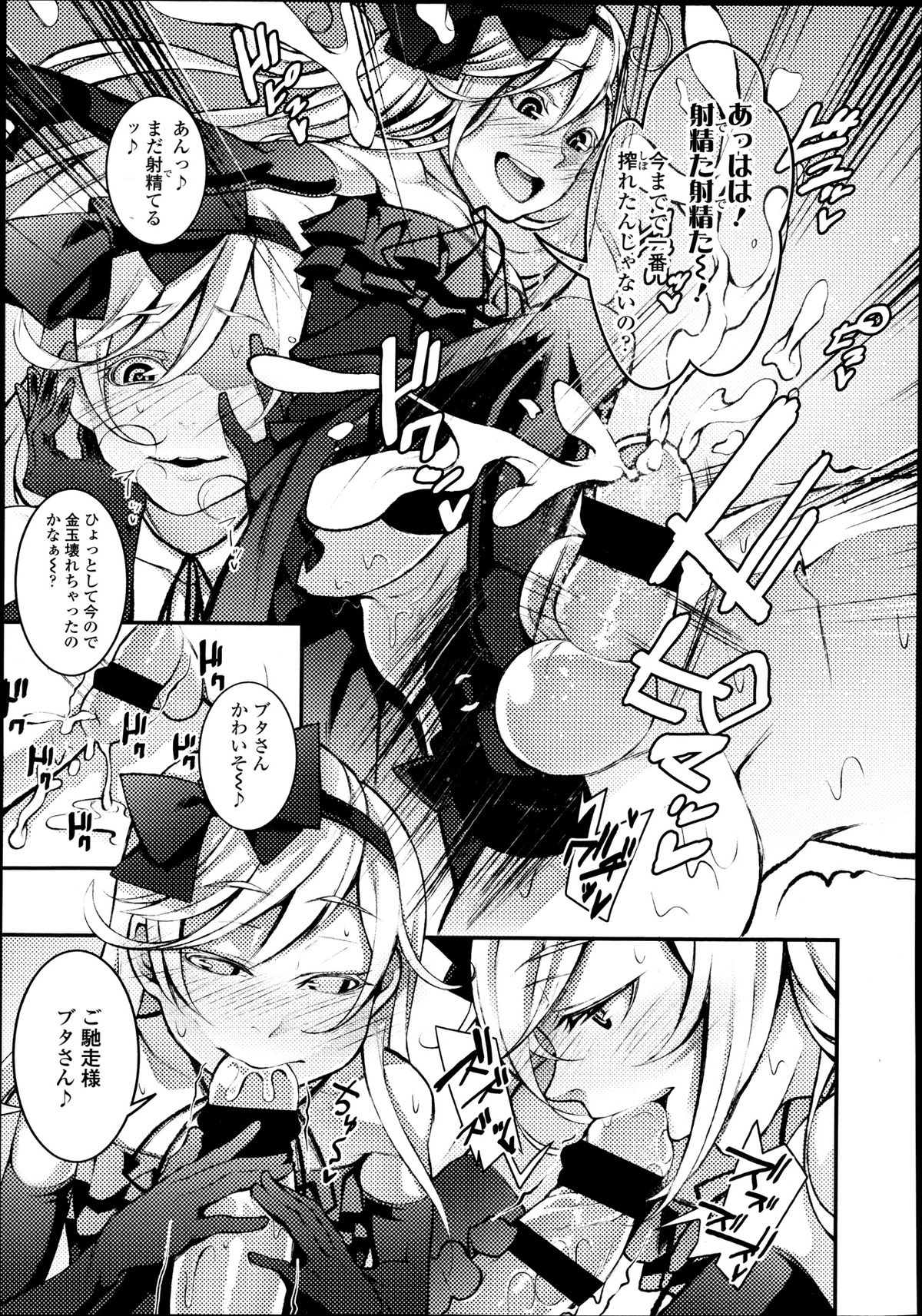 ガールズフォーム Vol.04