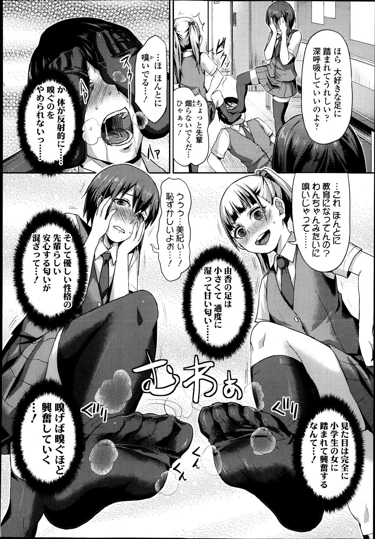 ガールズフォーム Vol.04