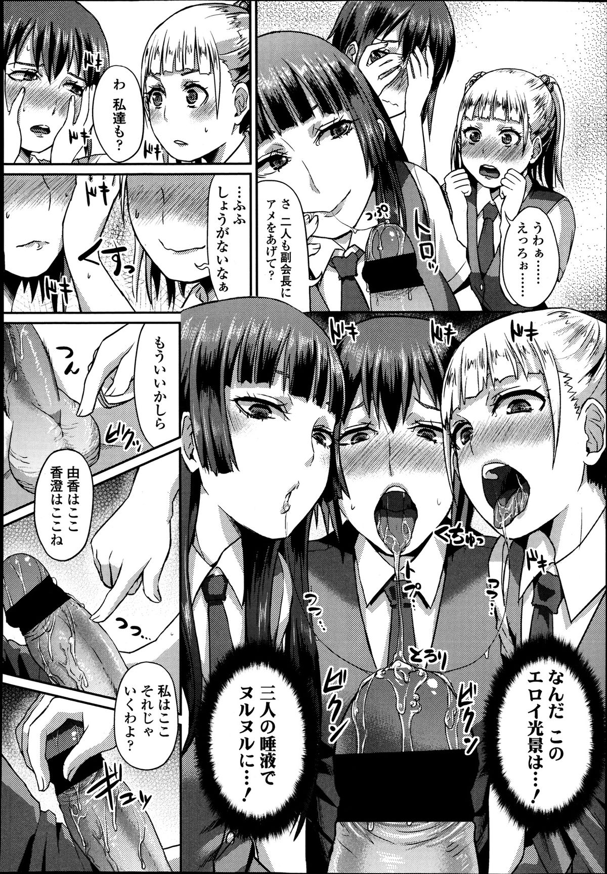 ガールズフォーム Vol.04
